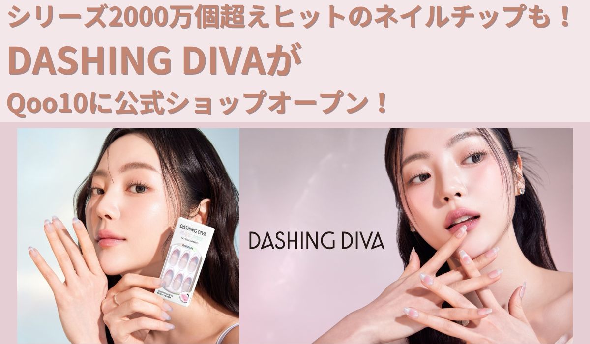 diva ネイル 販売 チップ 店舗