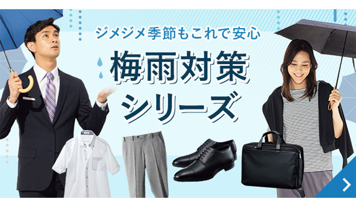 『梅雨対策アイテム』に関する調査を約1,000人に実施！梅雨の通勤アイテムにお悩みの方は全体の74％！！