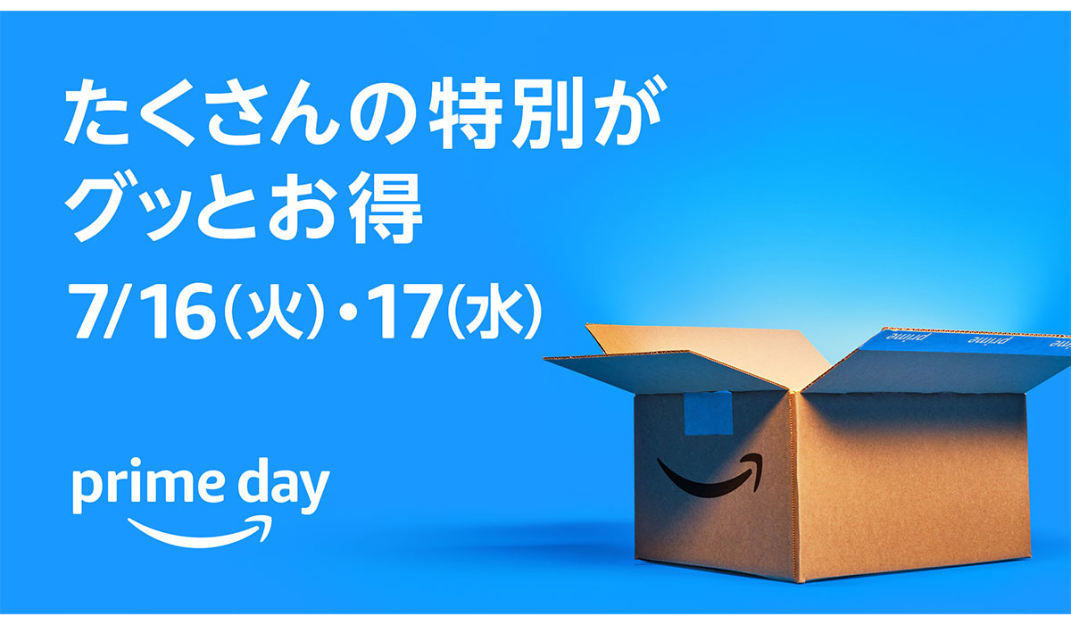 Amazon、10回目となる「プライムデー」を7月16日（火）0時から17日（水）23時59分まで合計48時間開催