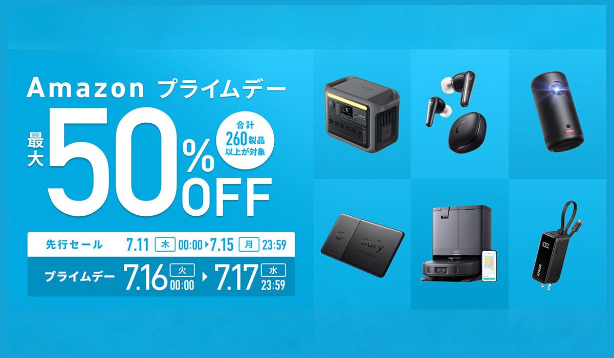 「Amazonプライムデー・プライムデー先行セール」にてAnkerグループの過去最多となる260製品以上を最大50％OFFで販売