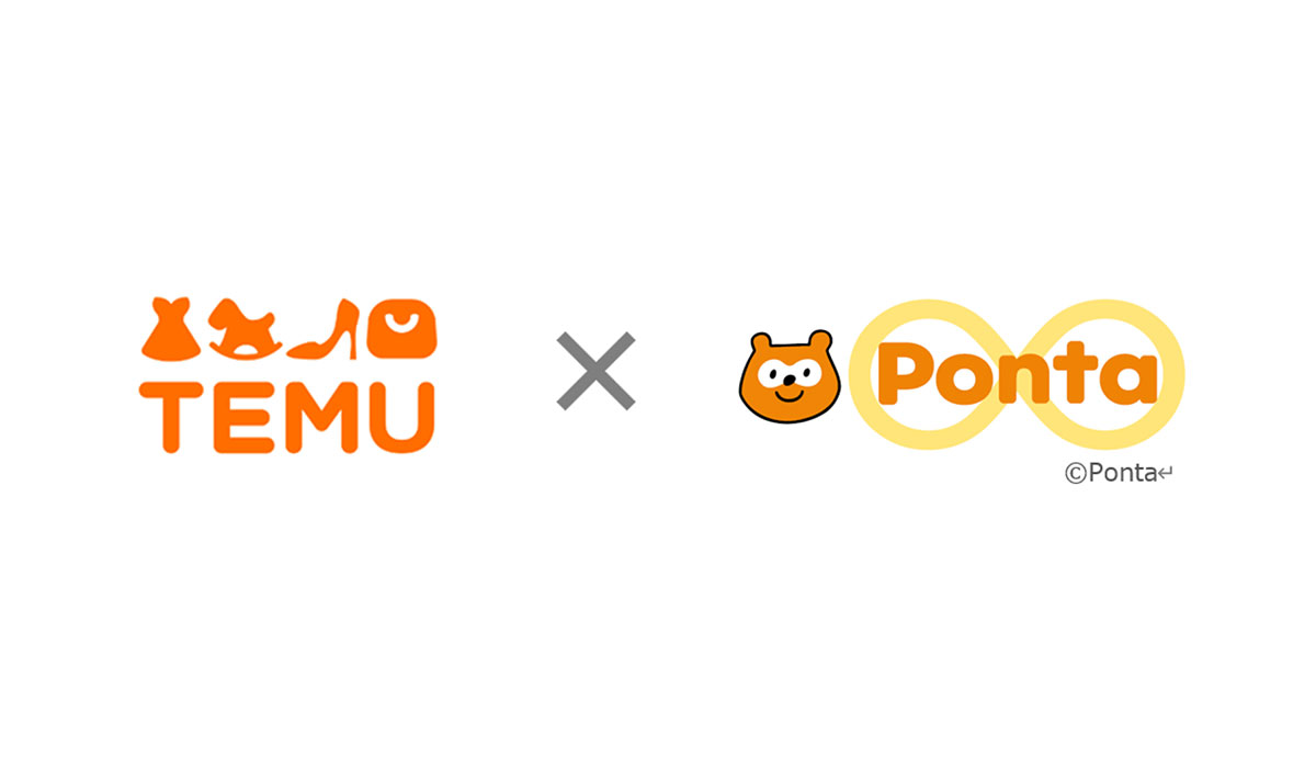 オンラインショッピングモール「Temu」でPontaポイントがたまる