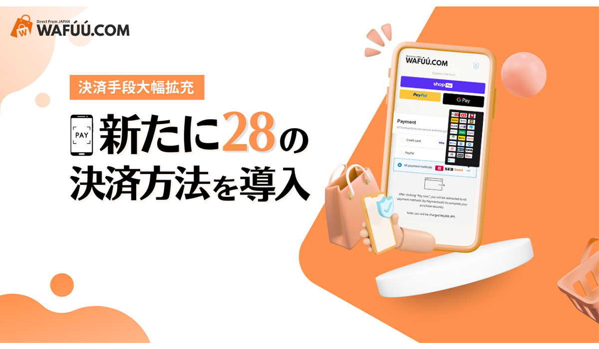 【決済手段大幅拡充】越境EC WAFUU.COM グローバル展開を加速、新たに28の決済方法を導入