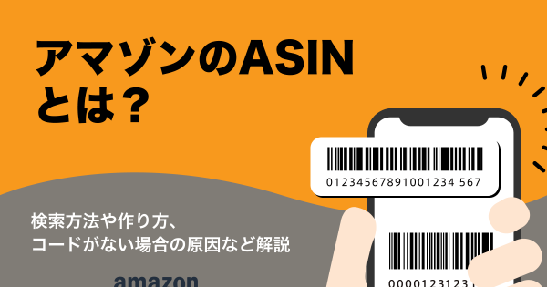 Shin様 ASINコード 44015_amazonasin_facebook_imag
