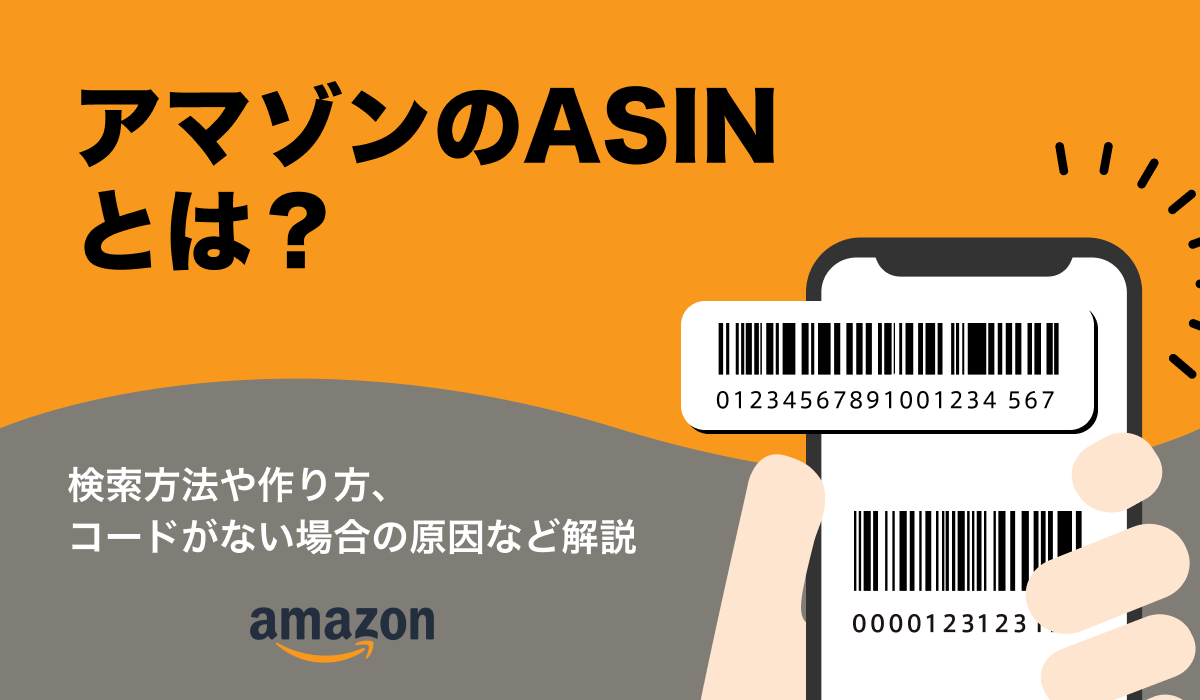 アマゾン出品の効率的な運用はプロに相談するのがおすすめ◎