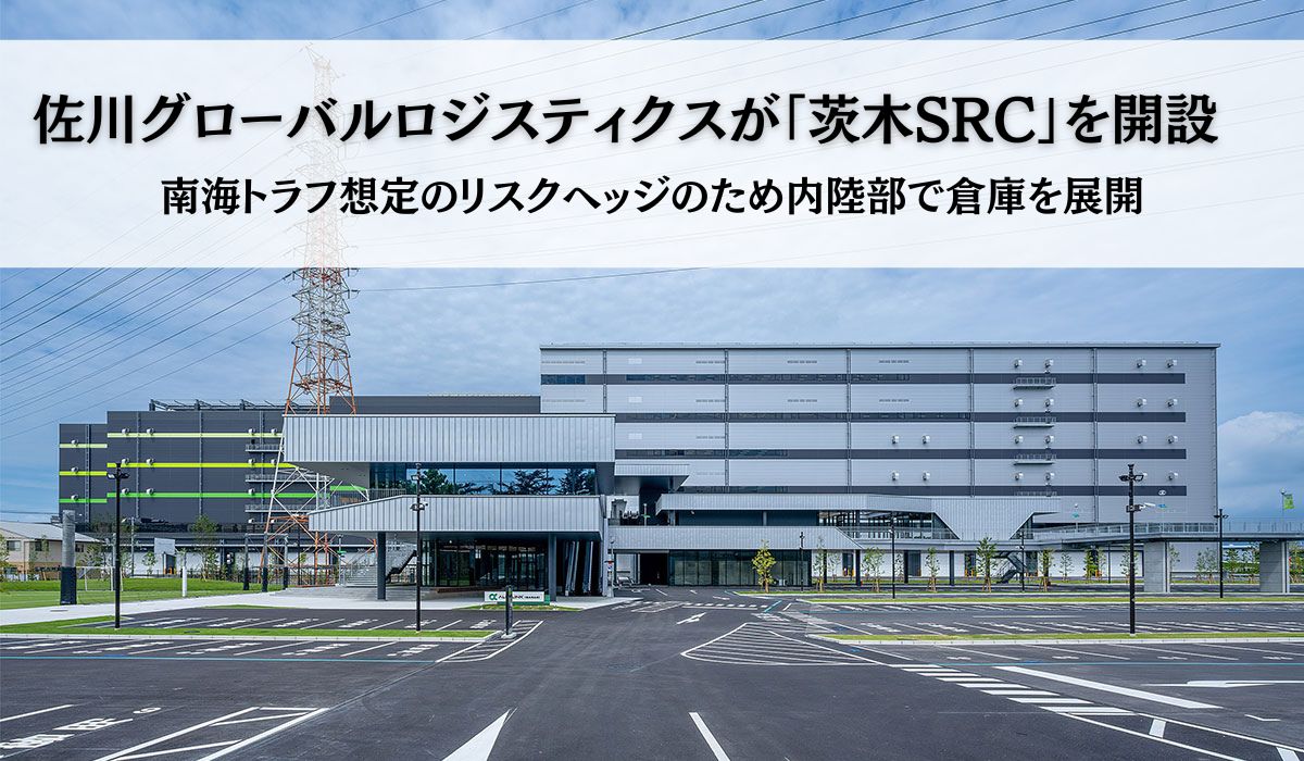 新たに、大阪府茨木市を拠点とする「茨木SRC」を開設