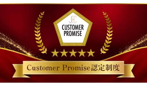 JCRM、顧客に向き合う宣言マーク 「Customer Promise認定制度」リリース