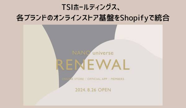 TSIホールディングス、各ブランドのオンラインストア基盤をShopifyで統合