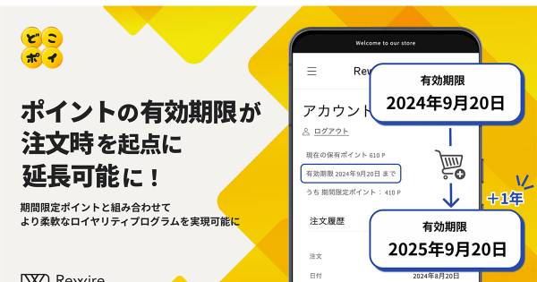 ポイントアプリ「どこポイ」がアップデート ポイントの有効期限が注文時を起点に延長可能に｜ECのミカタ