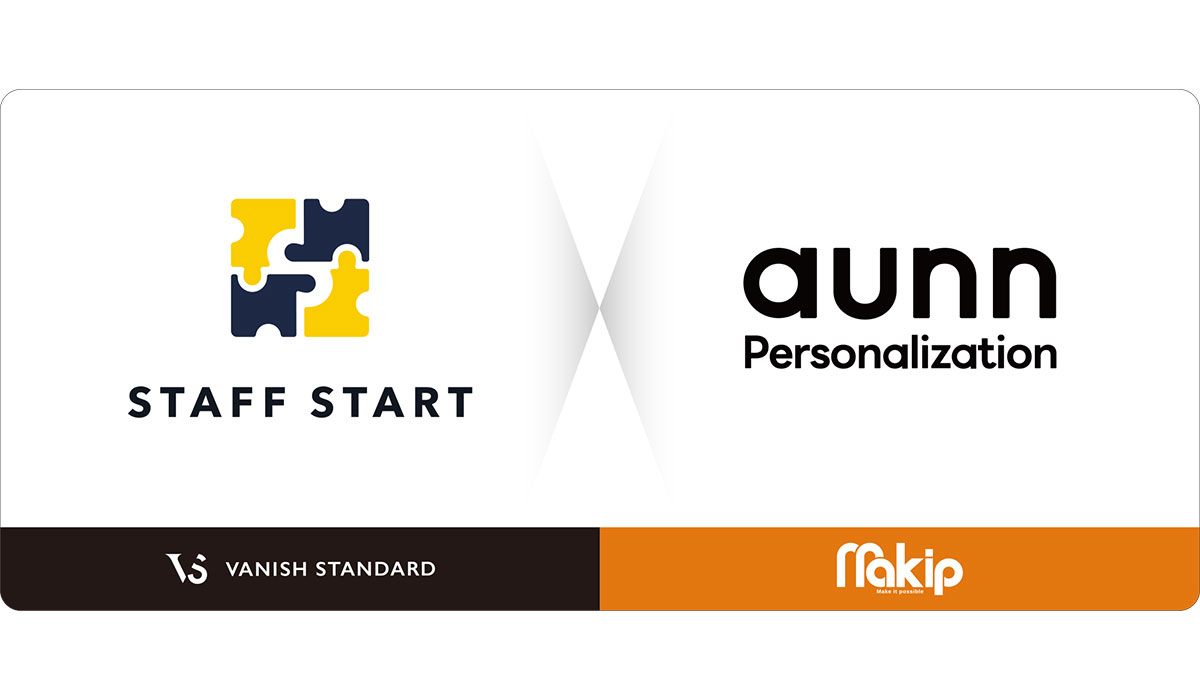 パーソナライズサービス「aunn Personalization」がSTAFF STARTと標準連携開始