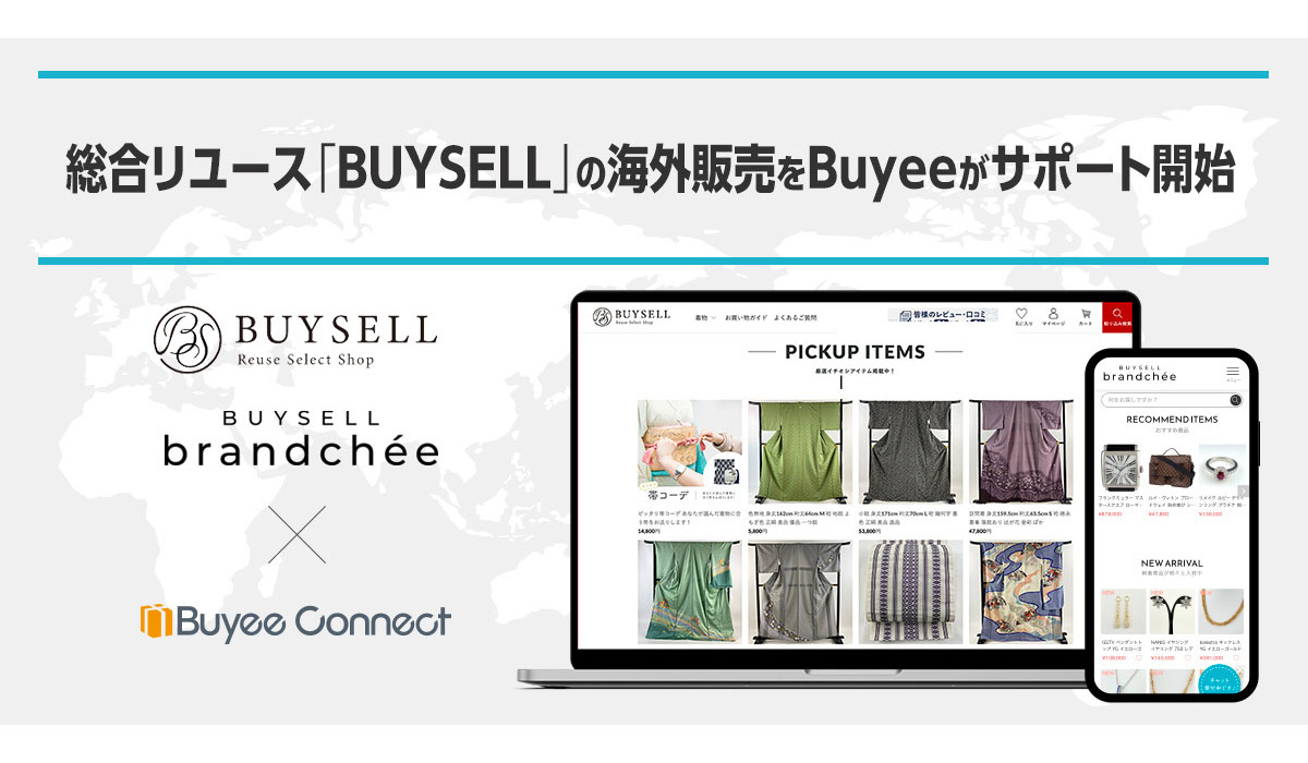 総合リユースサービス「バイセル」が運営する2つのECサイトの海外販売をBuyeeがサポート開始