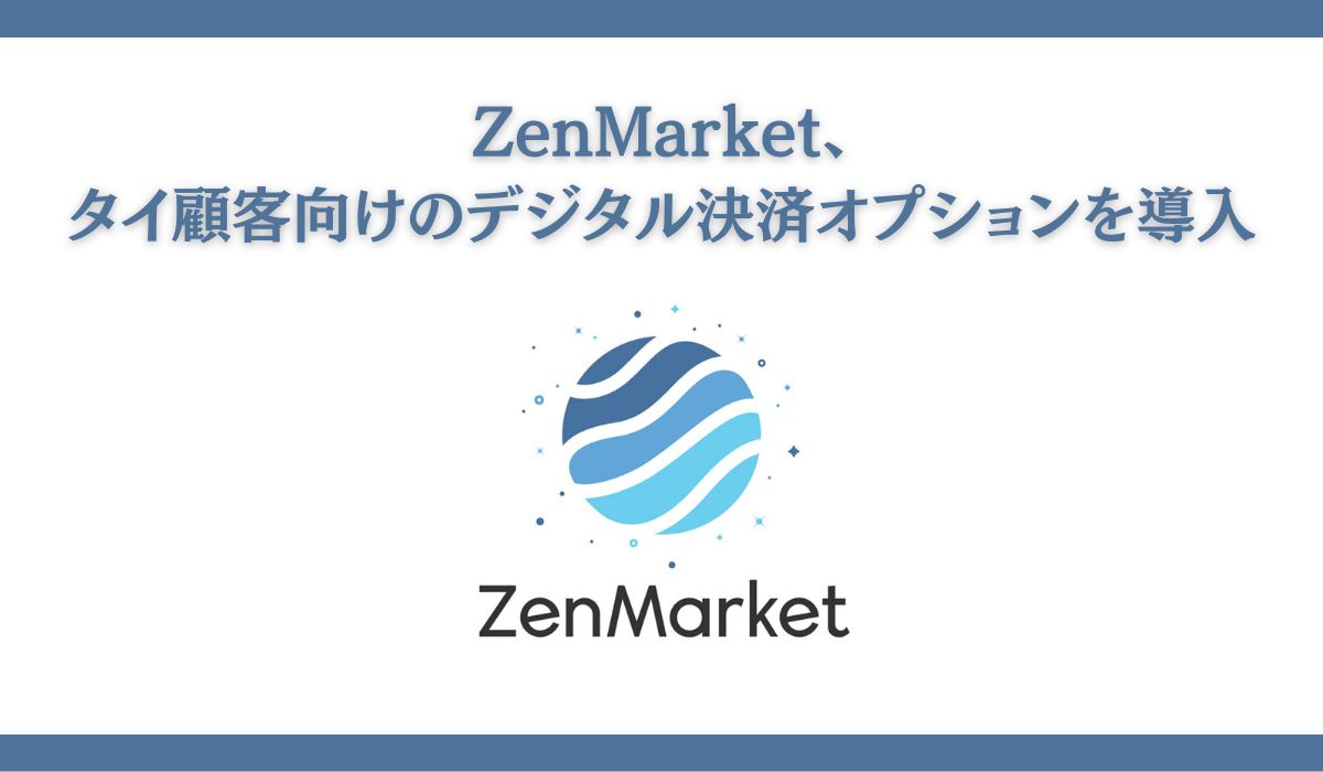 ZenMarket、タイのお客様向けに新しいデジタル決済オプションを導入