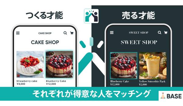 BASE、「販売パートナーApp」に商品販売機能を追加　ショップ間ドロップシッピング機能による販促強化へ