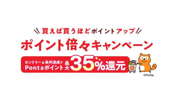 au PAYマーケット、最大40%還元のポイント倍々キャンペーンで、NIKEやTHE NORTH FACEなどの人気アウトドアブランド商品が最大50%割引でおトクに買えるセールを開催