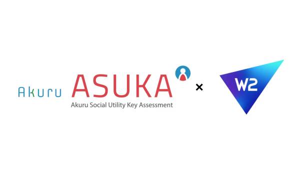 アクルがW２と業務提携開始　ECサイトでのクレカ不正利用被害撲滅を目指す