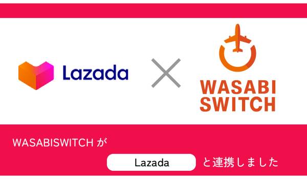 「WASABI SWITCH」と東南アジア最大級のECプラットフォーム「LAZADA」が連携開始