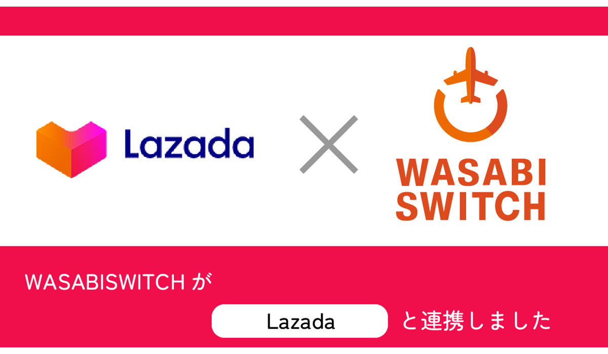 EC一元管理システム「WASABI SWITCH」と東南アジアで最大級のECプラットフォームLAZADA（ラザダ）が連携開始