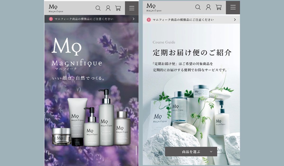 コーセーコスメポート、ネイチャーサイエンスケア商品のECサイトを