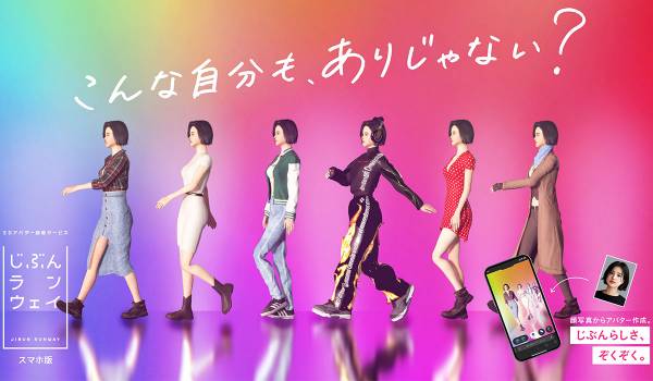 博報堂、3Dアバター試着サービス「じぶんランウェイ」のスマホ版を公開「Rakuten GirlsAward 2024 AUTUMN/WINTER」と連携した実証実験を開始