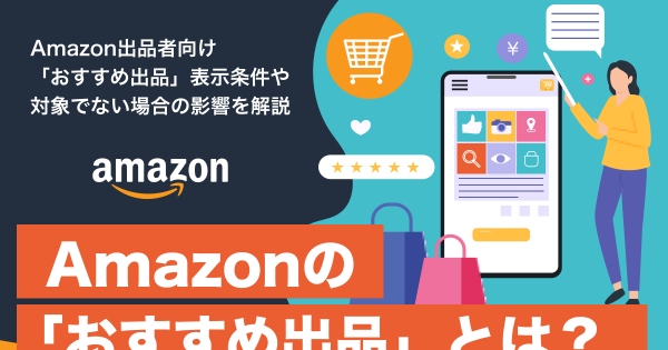 45094_amazonosusume_facebook_i  