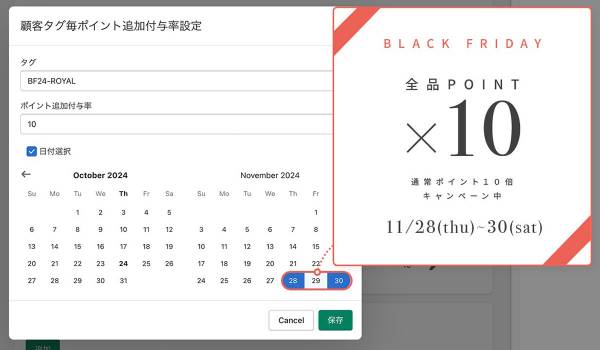 BiNDecがShopifyアプリ「BiNDec｜ポイント」をリリース　ポイント付与でリピート購入やLTVを向上