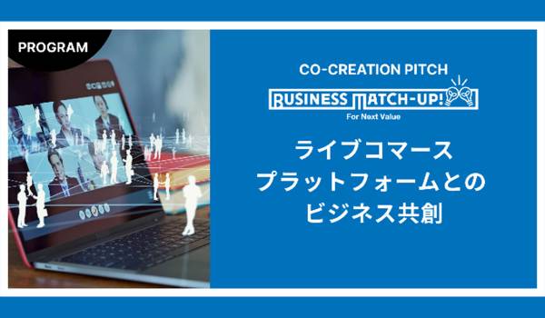 AI技術でライブコマースの新たな可能性に　OneAI、NTT西日本グループとの共創の検討開始　