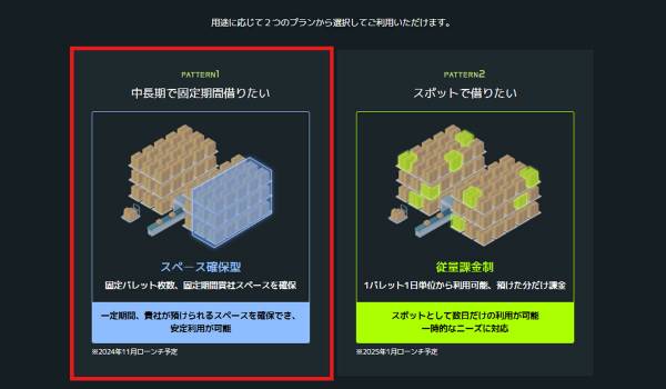 冷凍保管サービス「COLD X NETWORK」が荷物受入れ開始