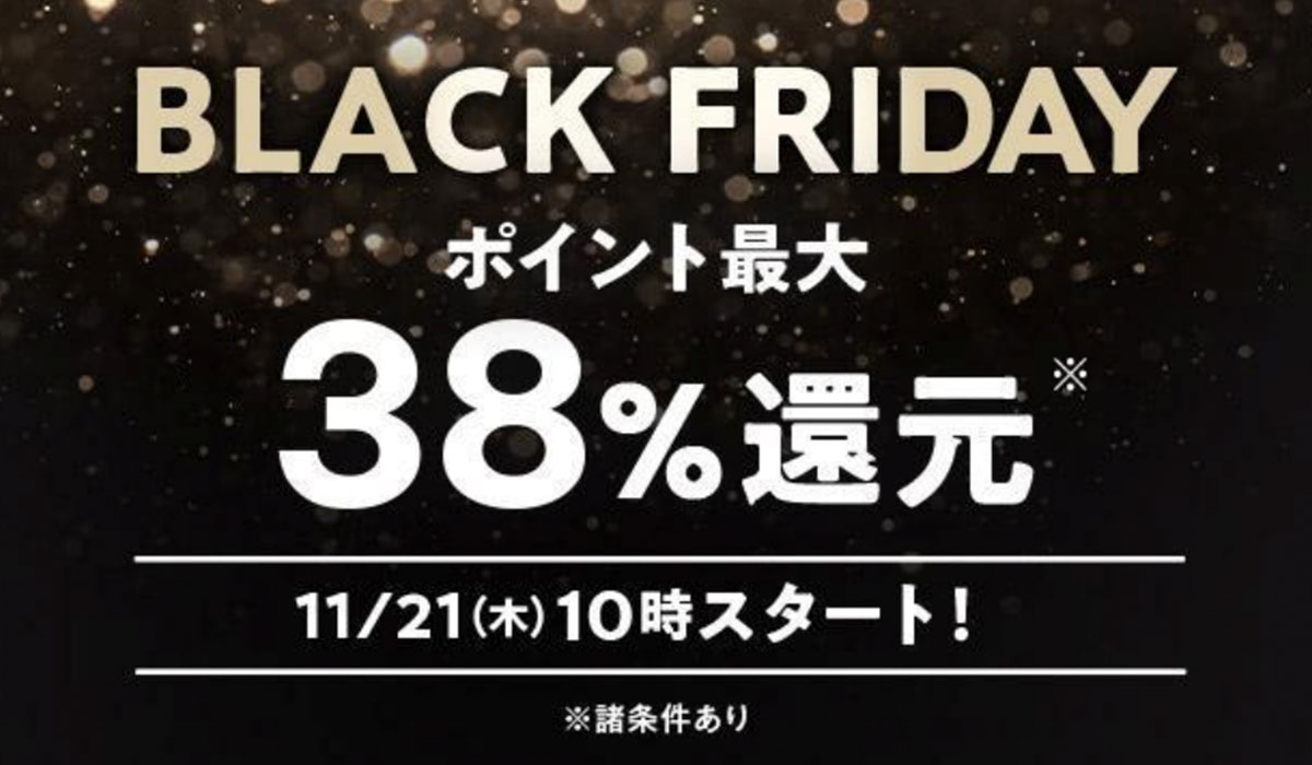 「au PAYマーケット」と「au PAYふるさと納税」、2024年11月21日より「BLACK FRIDAY」を開催