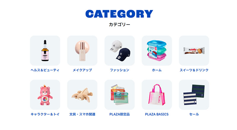 PLAZAブランドサイト、ECサイトとの統合へ 動画コンテンツの閲覧