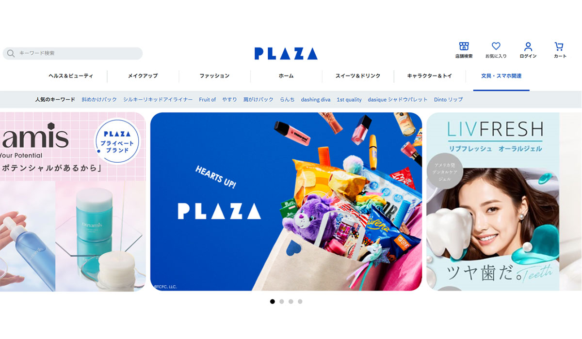 PLAZAオンラインストアがリニューアル！ブランドサイトとECサイトを統合し、より良いサービスの提供とブランド体験を実現