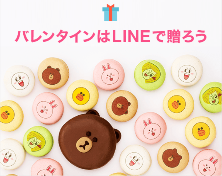 Lineキャラがバレンタインチョコに Ecのミカタ