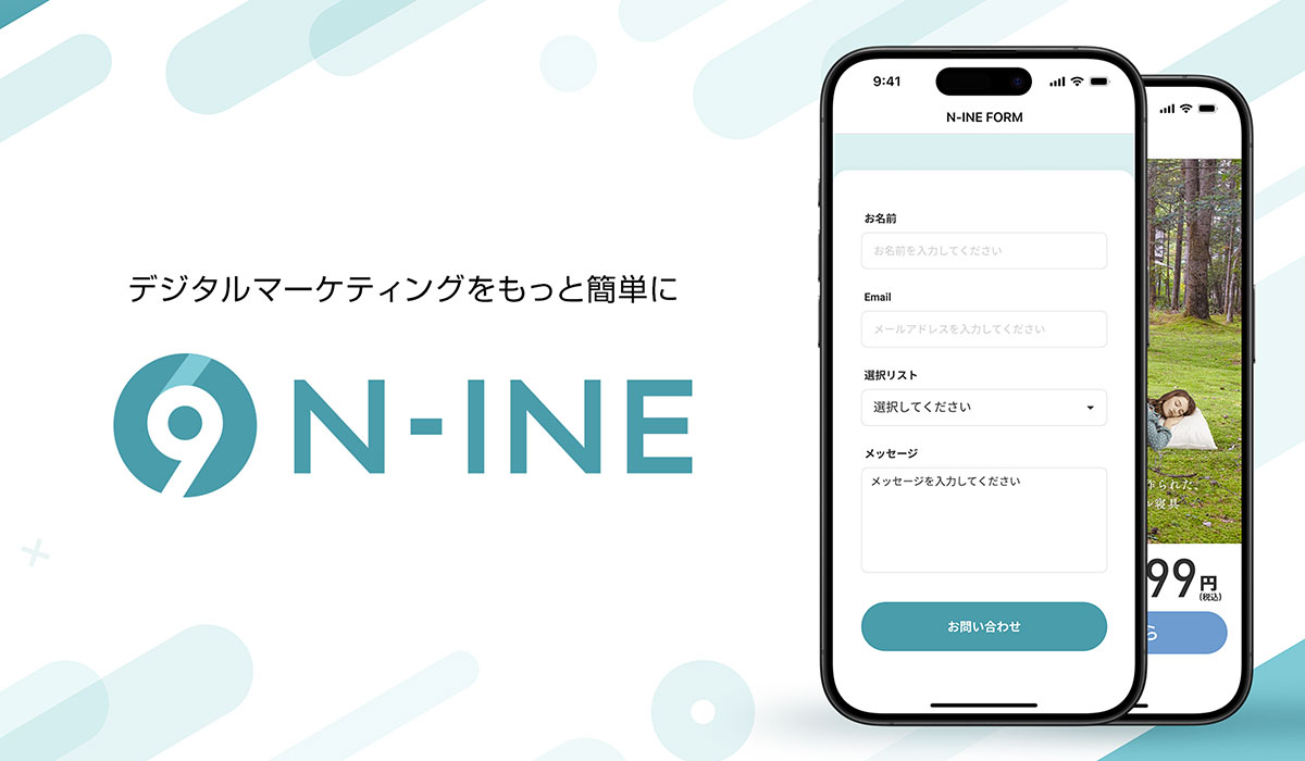 【ファンコミュニケーションズ】デジタルマーケティングプロセス最適化支援サービス「N-INE」の提供を開始