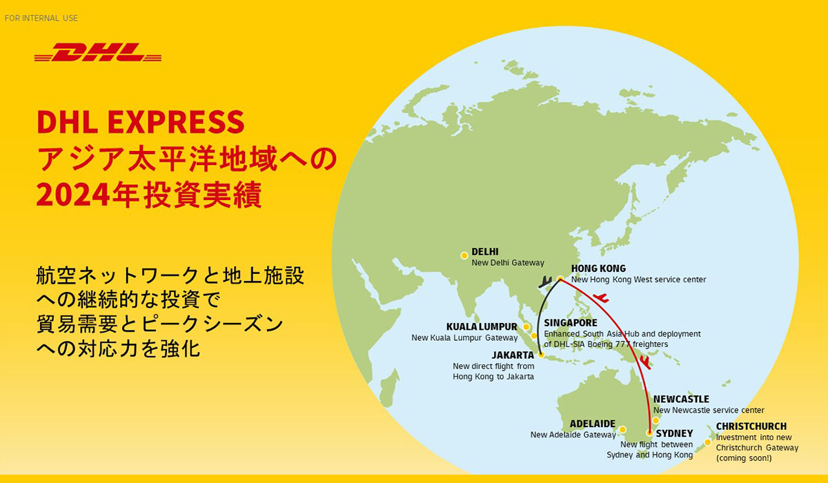 DHL Express、アジア太平洋地域のネットワーク強化により、地理的課題に対応