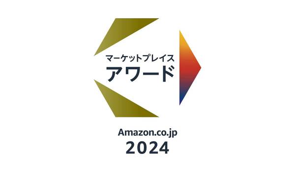 「Amazon.co.jpマーケットプレイスアワード2024」発表　170社と10自治体を表彰
