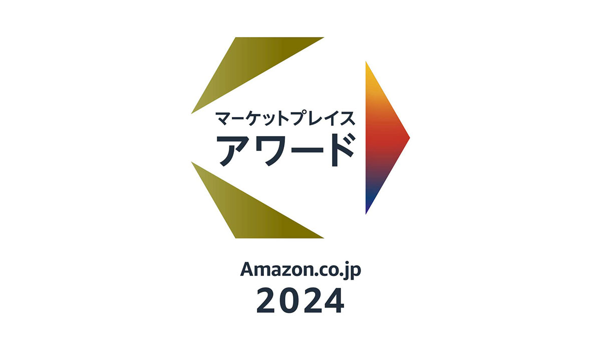 「Amazon.co.jpマーケットプレイスアワード2024」を発表