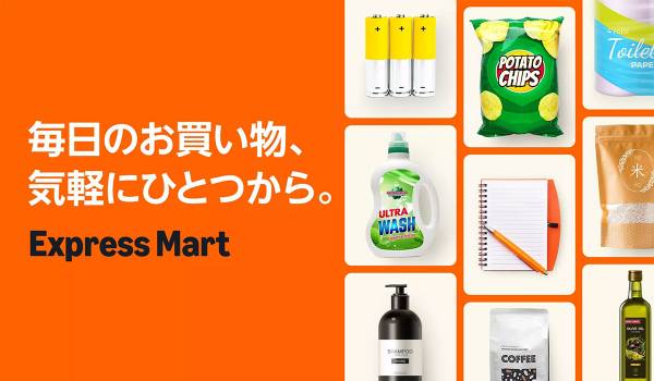 Amazon、食品・飲料・日用品などを最短6時間で配送する新サービスを一部エリアで開始