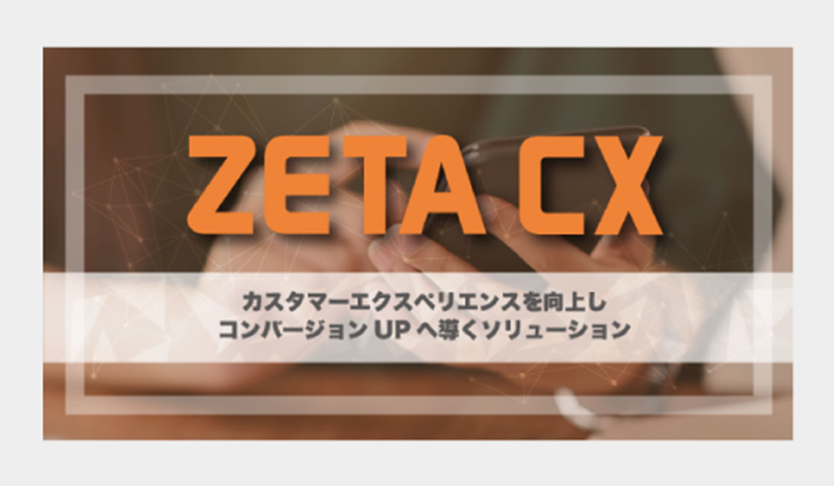 ZETAが子会社「VOICE株式会社」を設立