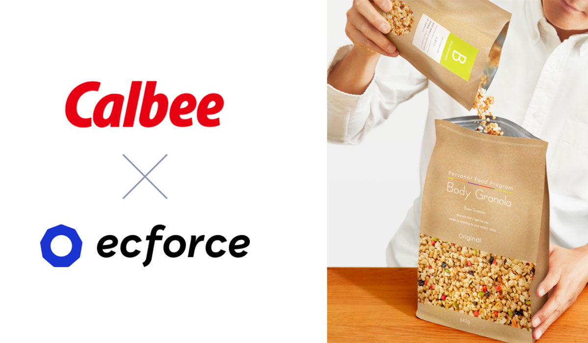 カルビーのパーソナルフードプログラム「Body Granola」で統合コマースプラットフォーム「ecforce」を導入