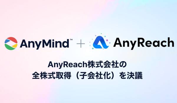 AnyMind GroupがAnyReachの子会社化を決議　eギフトサービスの展開を加速