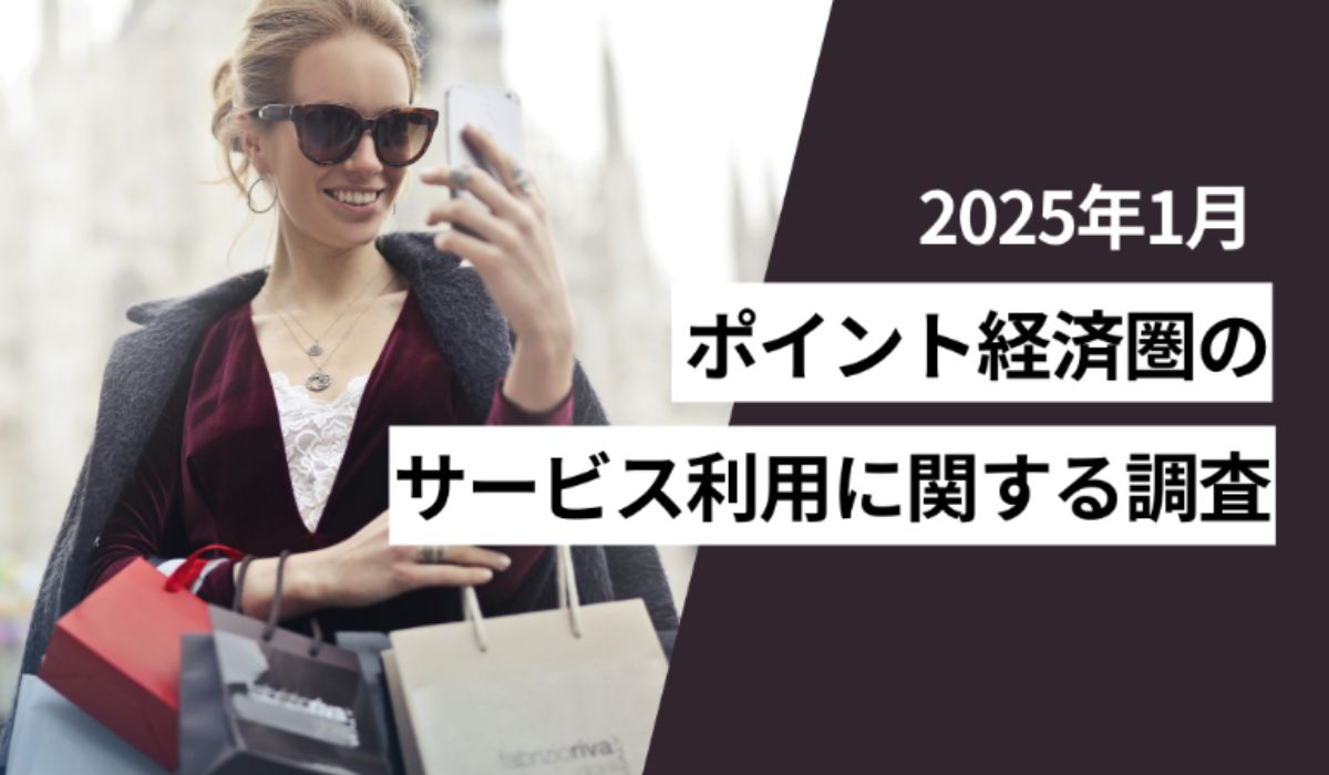 最も意識している経済圏は「楽天経済圏」がトップ、前回から0.3ポイント増 総合満足度は「PayPay経済圏」が79.0％でトップ 前回調査から満足度が最も伸びているのは「au経済圏」で5.6ポイント増