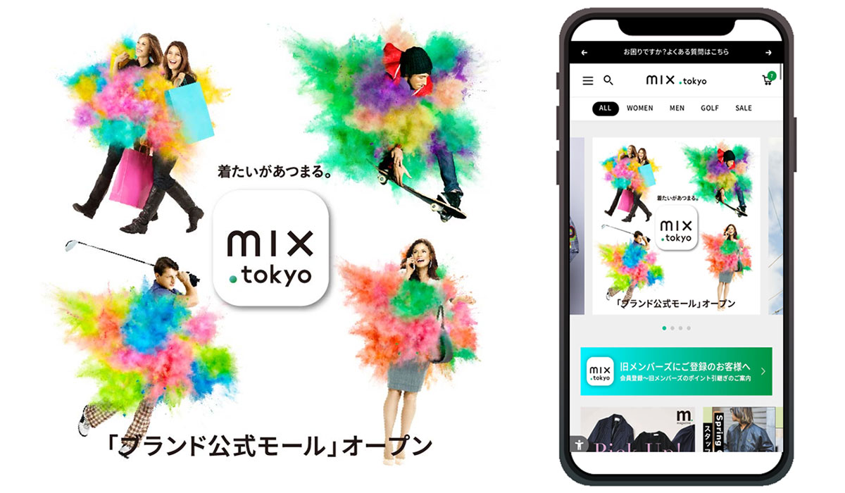 株式会社 TSI が、30 を超えるブランドの公式オンラインストアを Shopify で統合し 「mix.tokyo」としてリニューアルオープン