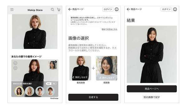 FaceChangeに男性ラインナップが追加　利用ユーザーのCVRは1.4倍に向上