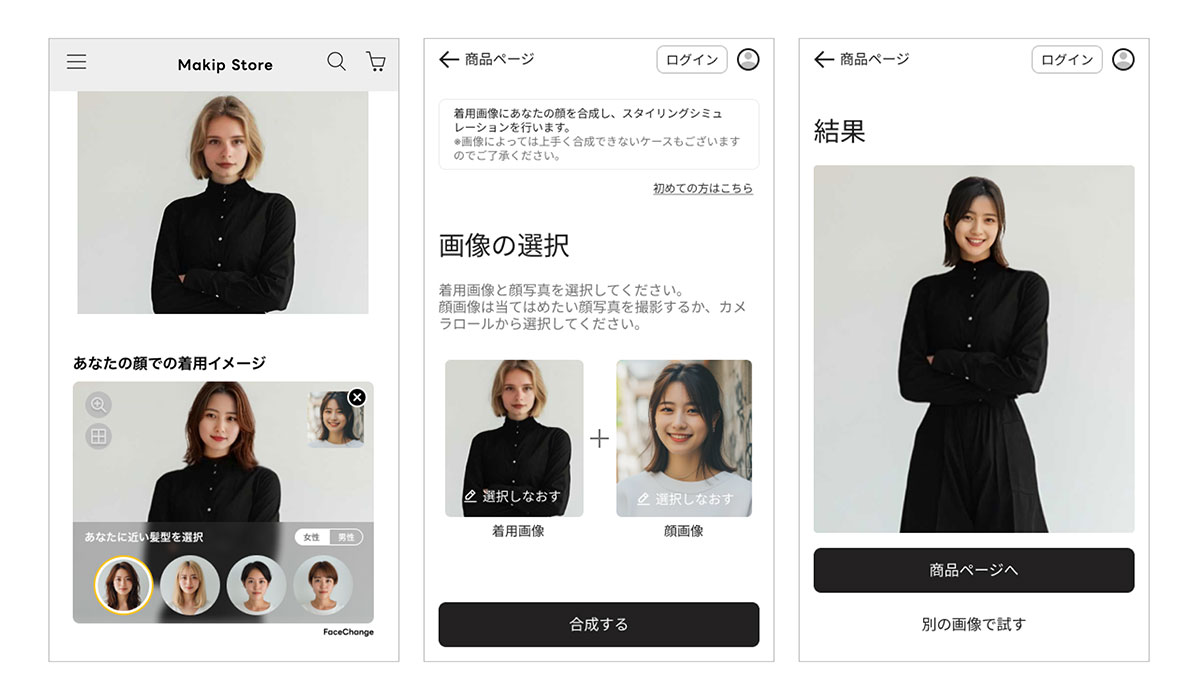 顔合成AI「FaceChange」に男性ラインナップが追加　〜本サービス利用者の購買率は1.4倍以上に向上〜