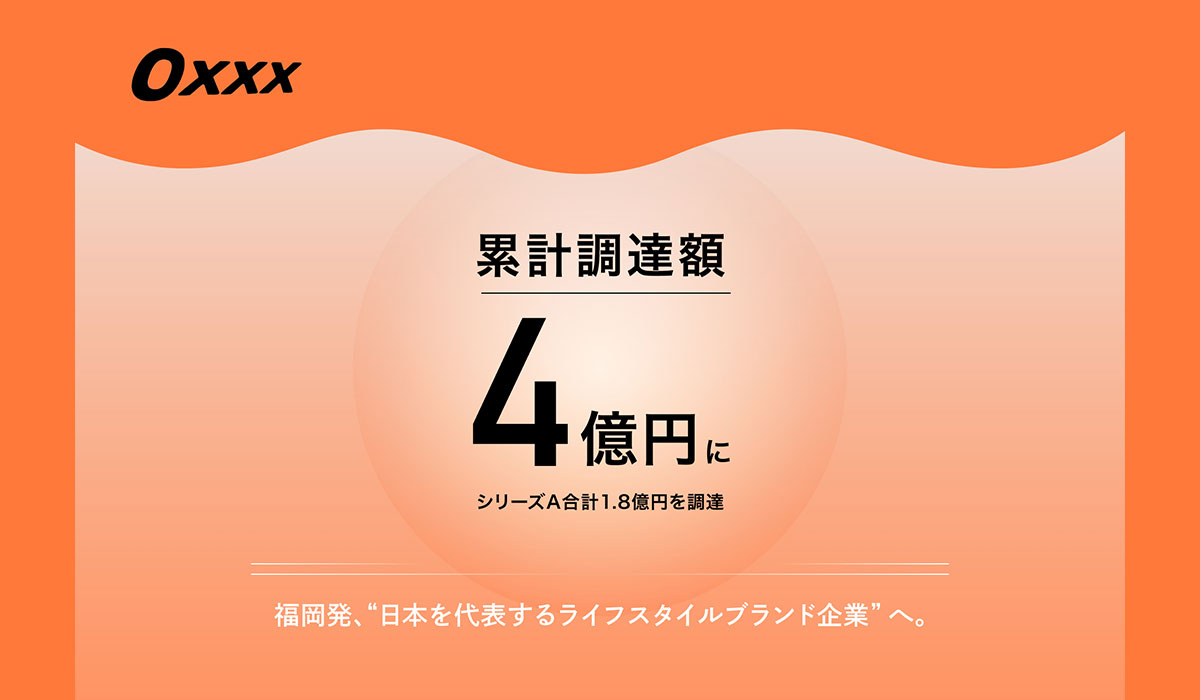 Oxxx、シリーズAの資金調達を実施。累計資金調達額は4億円に