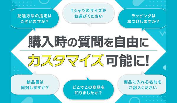 ペライチ、決済フォームをカスタマイズする新機能リリース　ショップ・ユーザー双方の利便性向上目指す