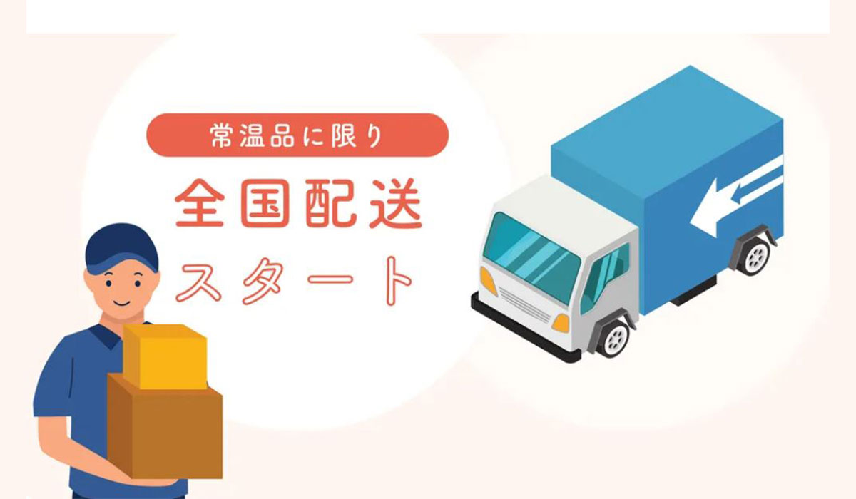 全国のお客さまにQummyの魅力をお届け　Qummyが常温品の配送エリアを全国に拡大