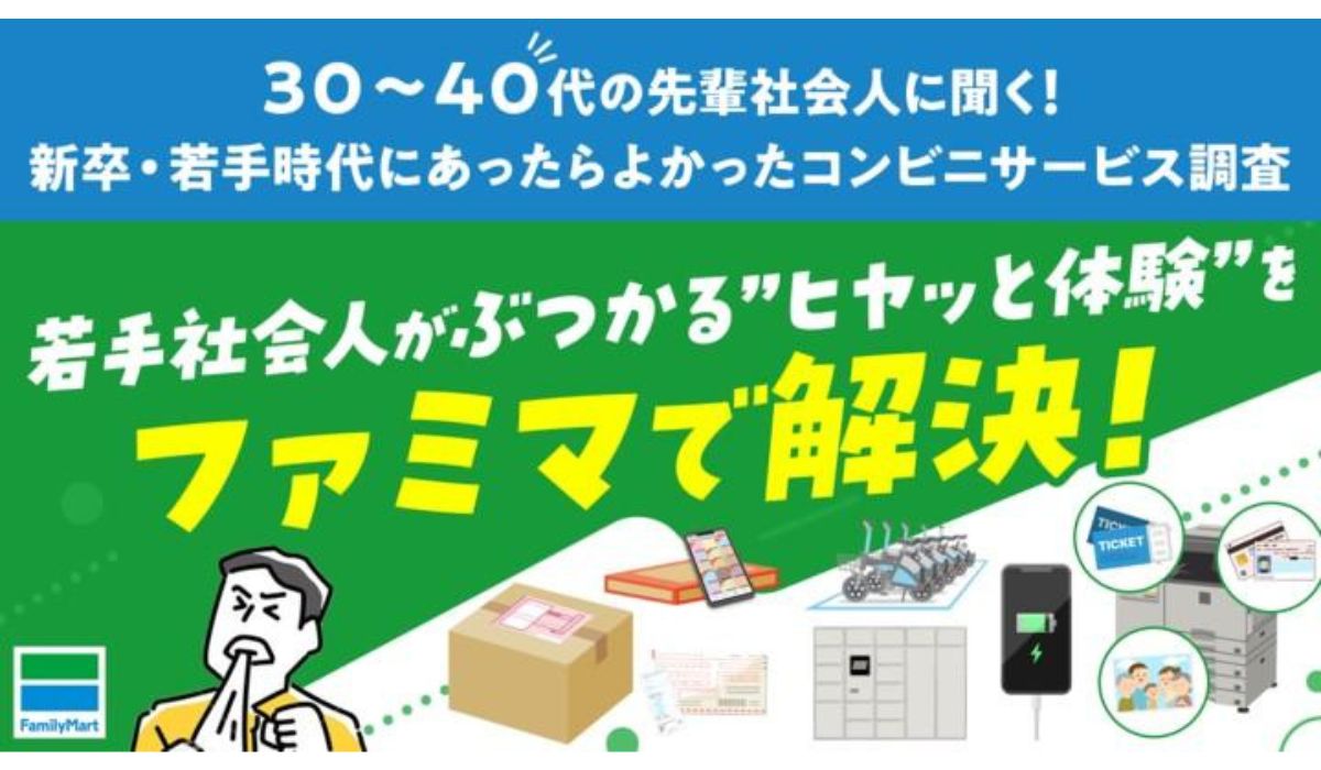 新卒・若手時代の体験、「仕事が忙しく、宅配便を自宅で受け取れなかっ