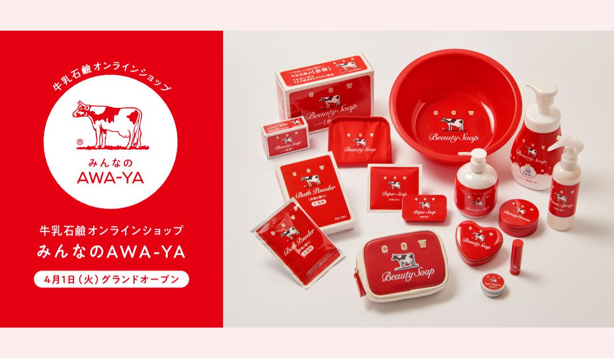 オリジナルグッズをいつでも気軽に♪牛乳石鹸公式オンラインショップ「みんなのAWA-YA」4月1日グランドオープン！牛乳石鹸ポイントプログラム「COW POINT」も同日スタート