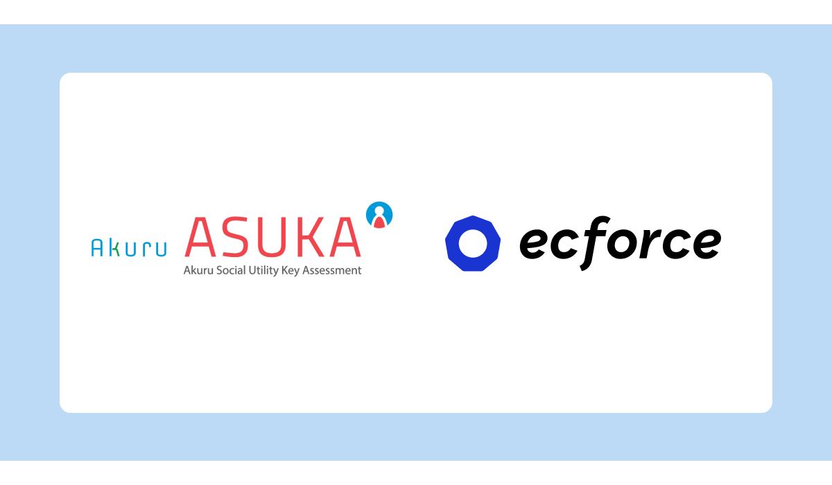統合コマースプラットフォーム「ecforce」、不正検知・認証サービス「ASUKA」とシステム連携を開始