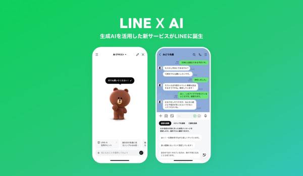 LINE、生成AIを活用した2つの新サービスをリリース