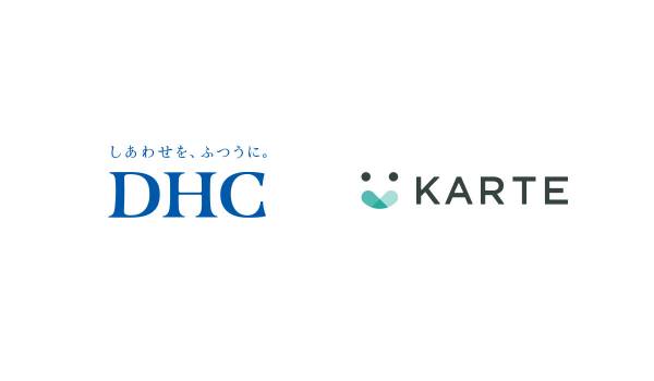 DHC、KARTEシリーズ導入で顧客接点統合と一貫した顧客体験実現を目指す